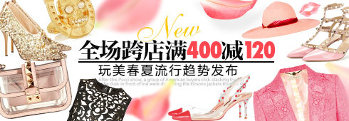 时尚潮流文艺青春春季上新女装鞋类钻展