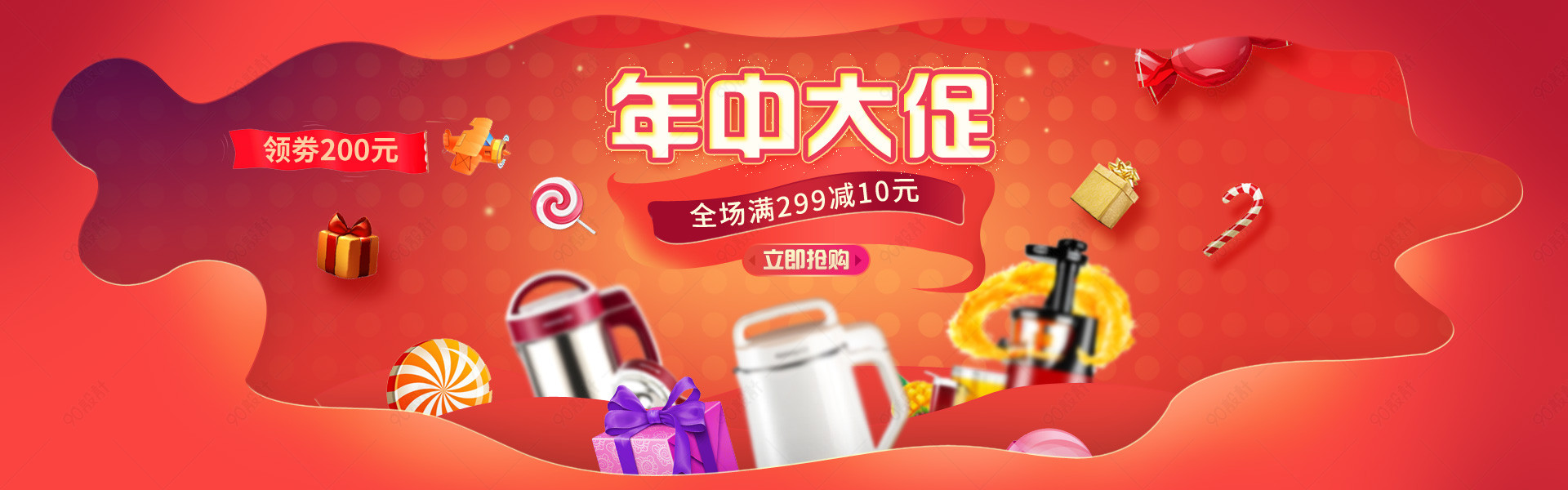 欢度618年中大促生活电器小家电首页海报