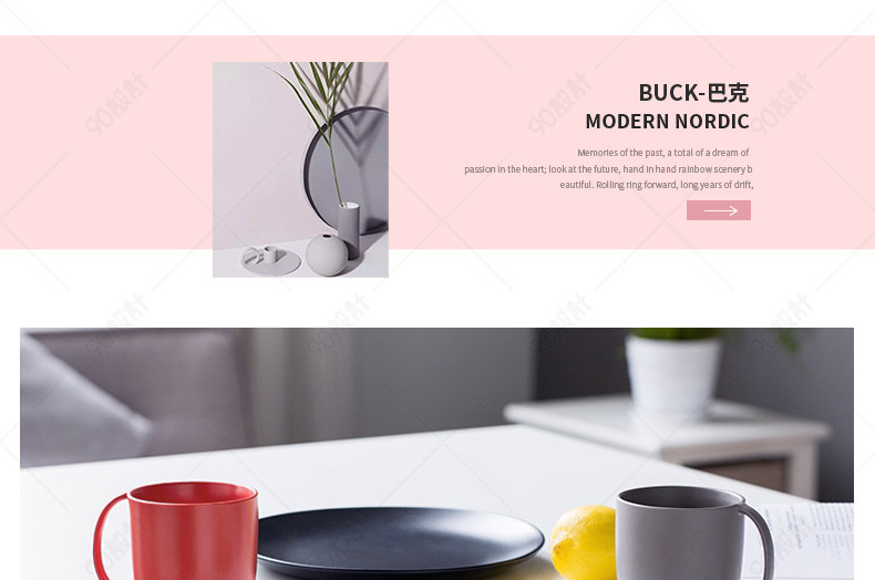 厨具简约风杯子马克杯详情页psd模板