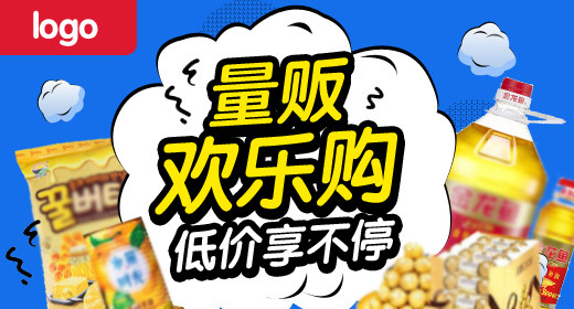 零食食品时尚简约风直通车钻展图psd模板