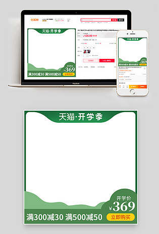 开学季活动图车图主图座椅课堂图书本