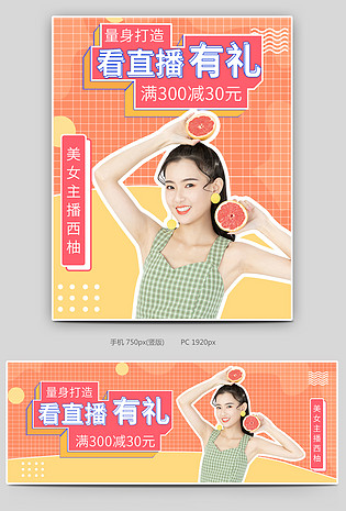 大牌美妆直播美女口红甜美直播封面