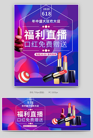 年中盛大框大促618直播封面海报
