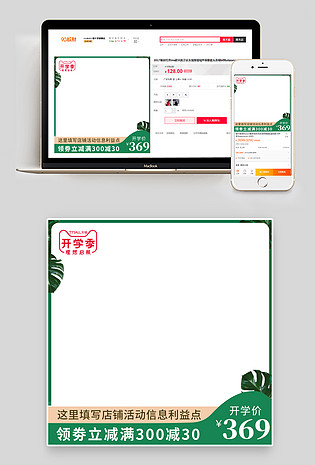 开学季活动主图儿童小学试卷图书