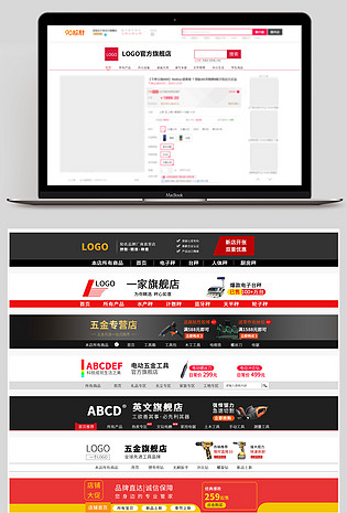 五金文具黑色五金配件合集店铺店招