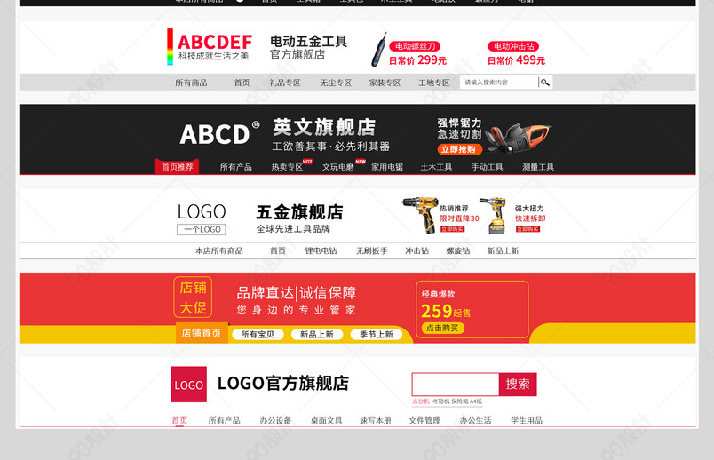五金文具黑色五金配件合集店铺店招