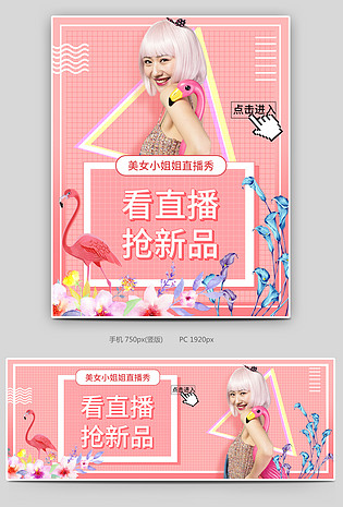 甜美粉色可爱美女直播服装女装吊带封面
