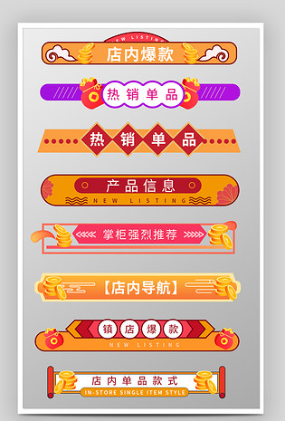 国潮风复古经典色金币首页标题栏