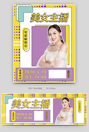 波普风联合服装裙子短裤活动直播海报封面