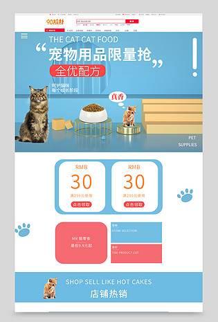 猫粮狗粮宠物用品C4D场景搭建