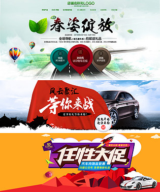 汽车零部件促销全屏海报