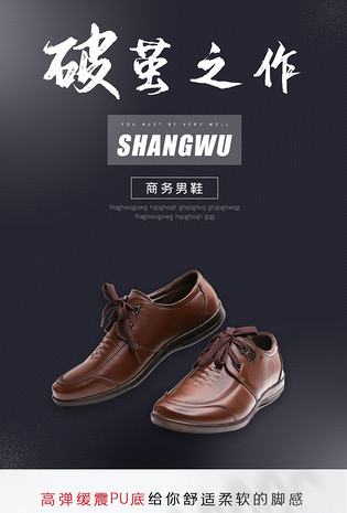 商务男鞋简约大气轻欧美轻奢详情页
