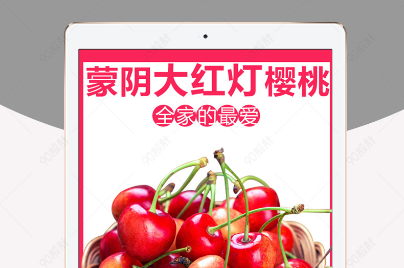 淘宝天猫水果樱桃详情页psd分层模板