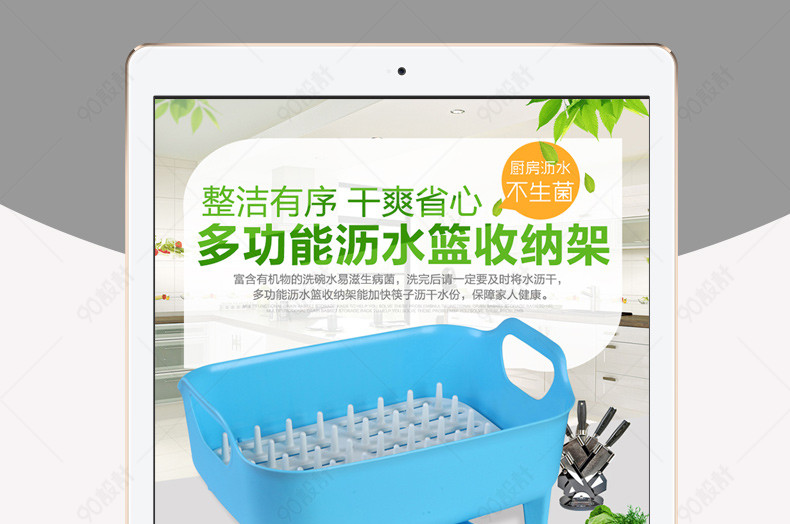 天猫淘宝收纳清洁收纳篮详情页PSD模板