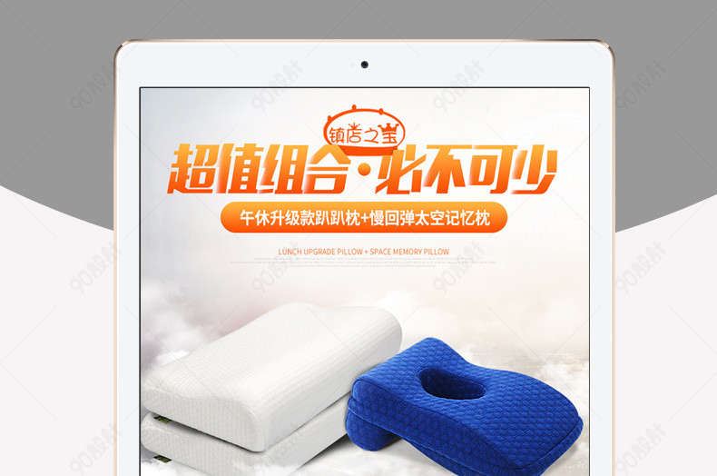 简约淘宝天猫家纺枕芯枕头组合详情页psd