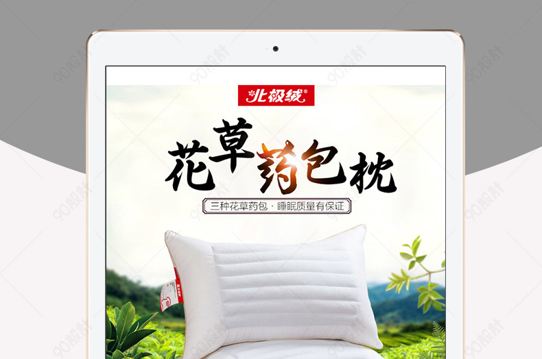 清新简约淘宝天猫家纺药包枕头枕芯详情页psd