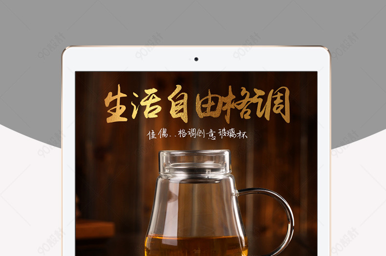 淘宝天猫厨具茶具茶杯详情页psd模板