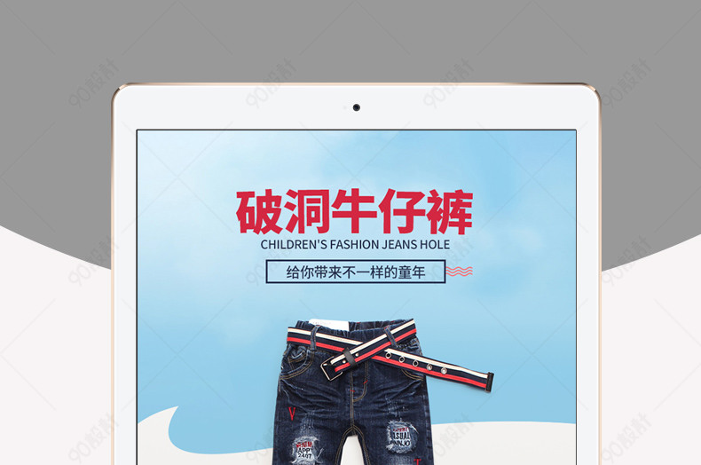 简约母婴童装牛仔裤详情页psd模板