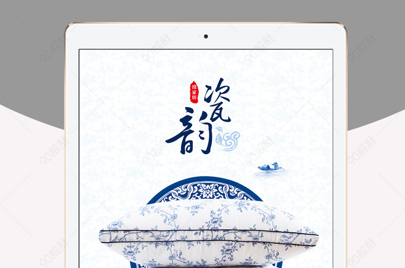 唯美淘宝天猫青花瓷枕芯枕头详情页psd