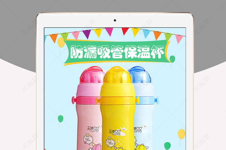 简约母婴儿童水杯详情页psd模板