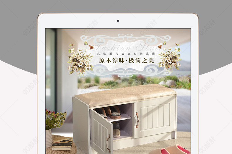 简约家具鞋柜鞋架详情页psd