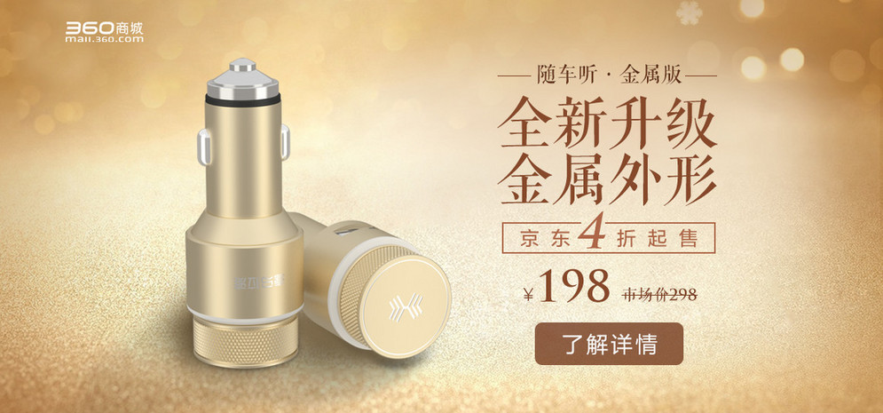 京东汽车配件用品钻展psd模板