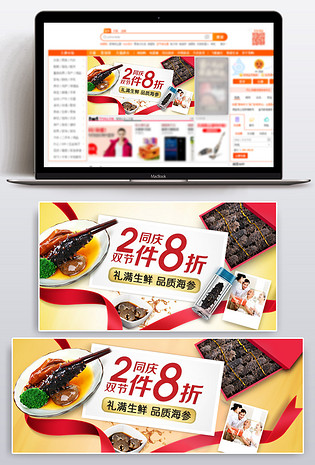 节日周年庆时尚食品美食金色banner海报钻展
