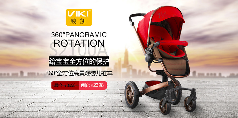 婴儿推车海报Banner