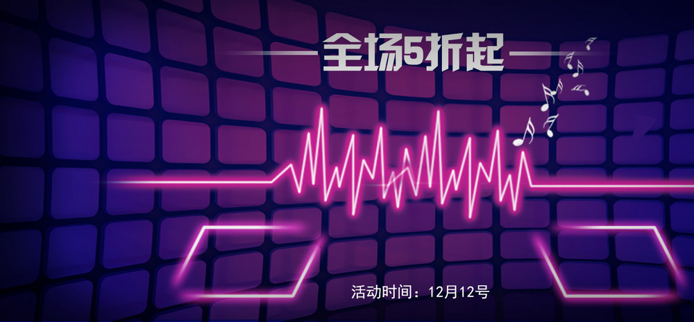 淘宝促销海报素材