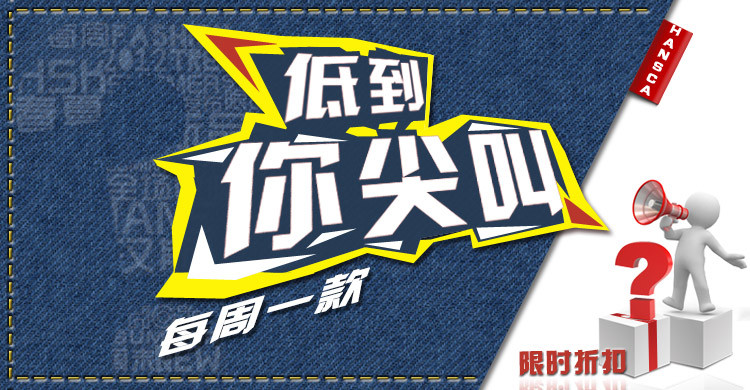无线端海报素材