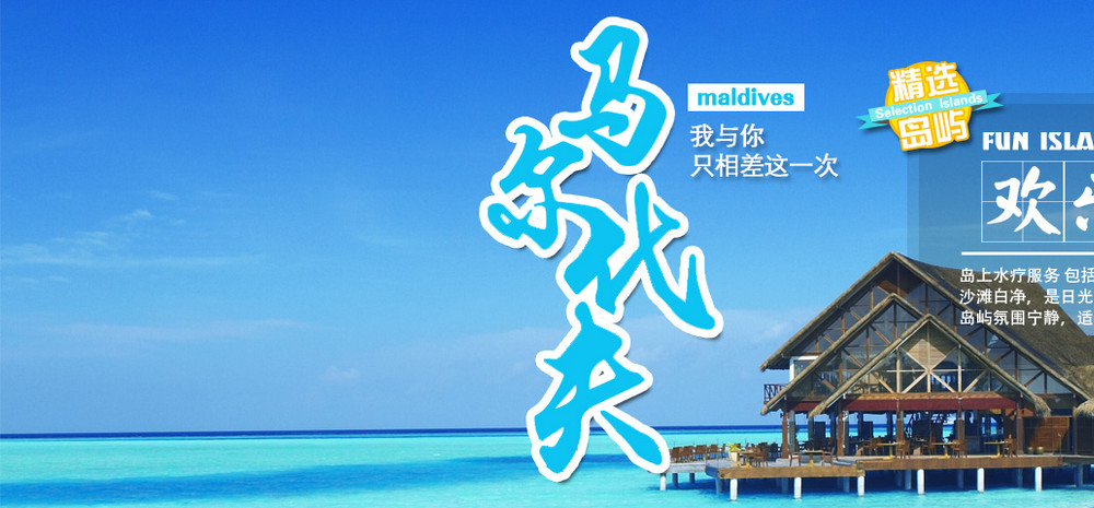 出游行首屏海报