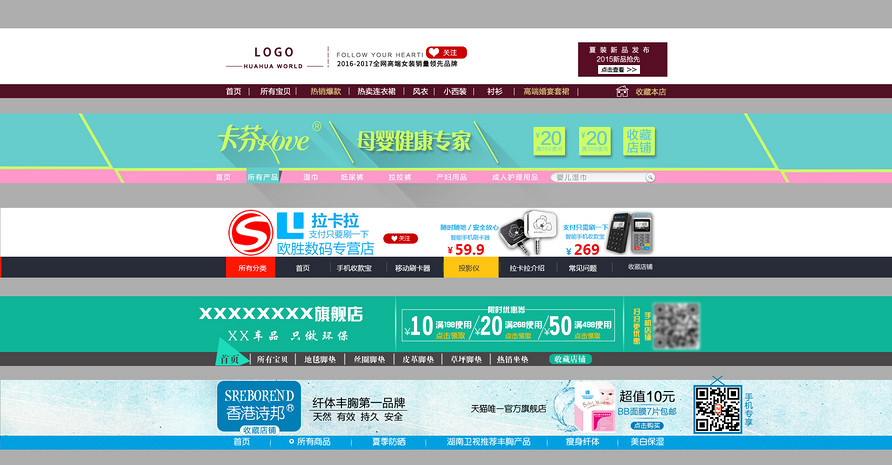 简约时尚蓝色调底色信贷母婴产品店招