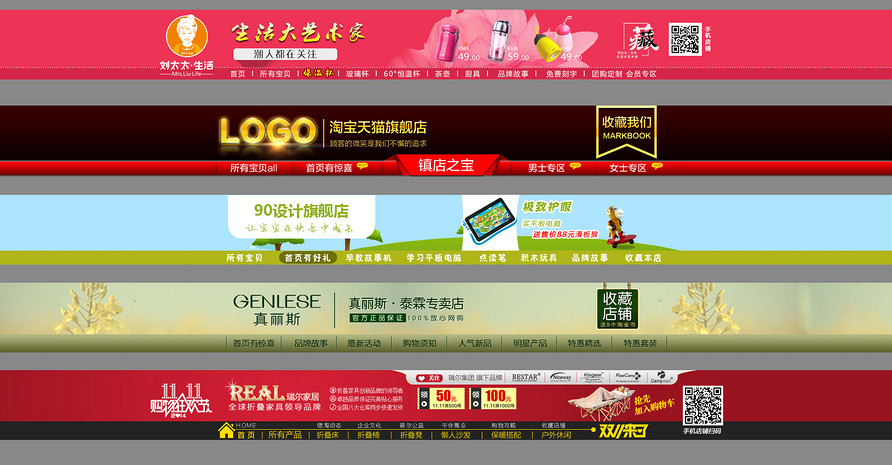 简约生活用品水杯清新个性化粉色店招