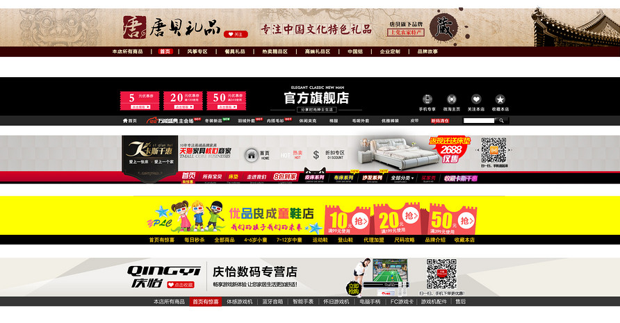 中国凤简约深色调家具优惠券店招集合