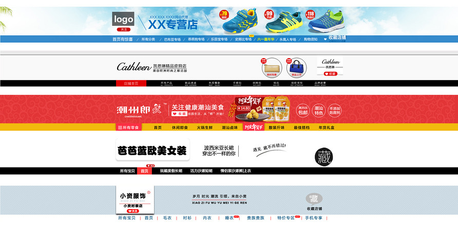 唯美风时尚店招PSD模板