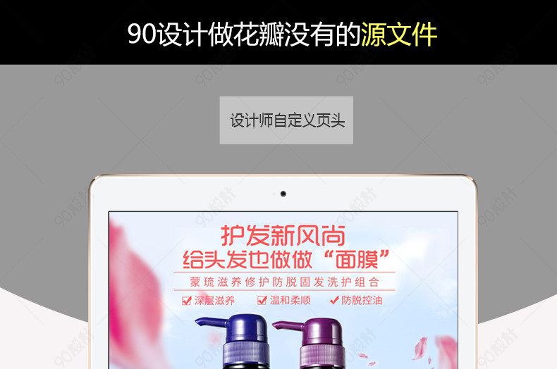 洗护套装系列时尚唯美风详情页PSD