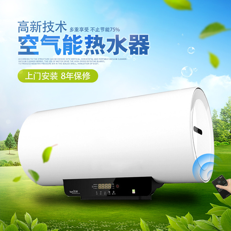 清新家电热水器家用电器直通车图活动图