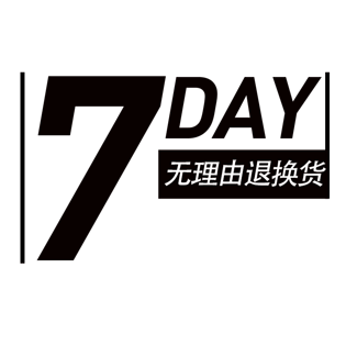 7天无理由退换货