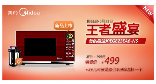 活动图促销图电脑端 手机端电器主图设计直通车主图设计电脑端 手机端