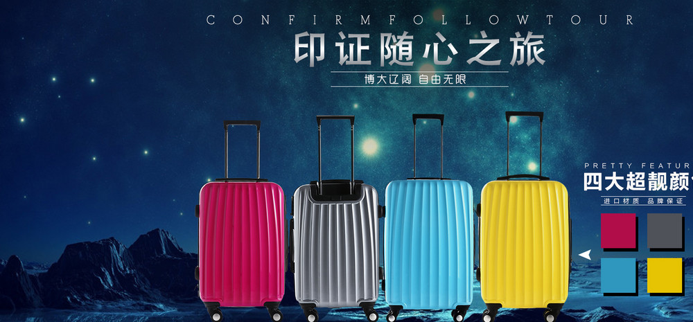 详情页行李箱海报设计模板_详情页行李箱海报图片大全_免费下载-90