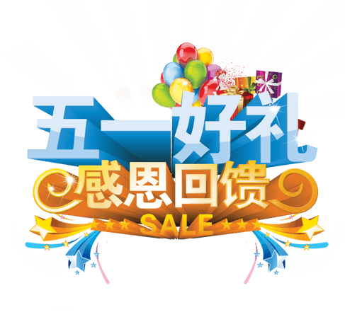 好礼人物划船礼字体礼字礼双十一礼带红包礼更多好礼房子现代相关推荐