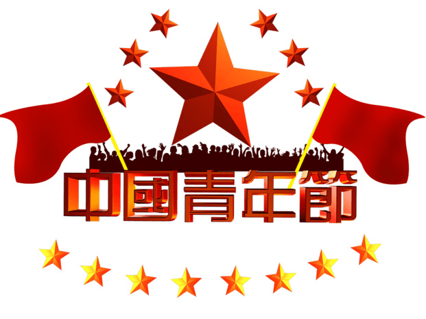 五星素材图片大全_五星素材图片素材【png免费下载】-90设计网