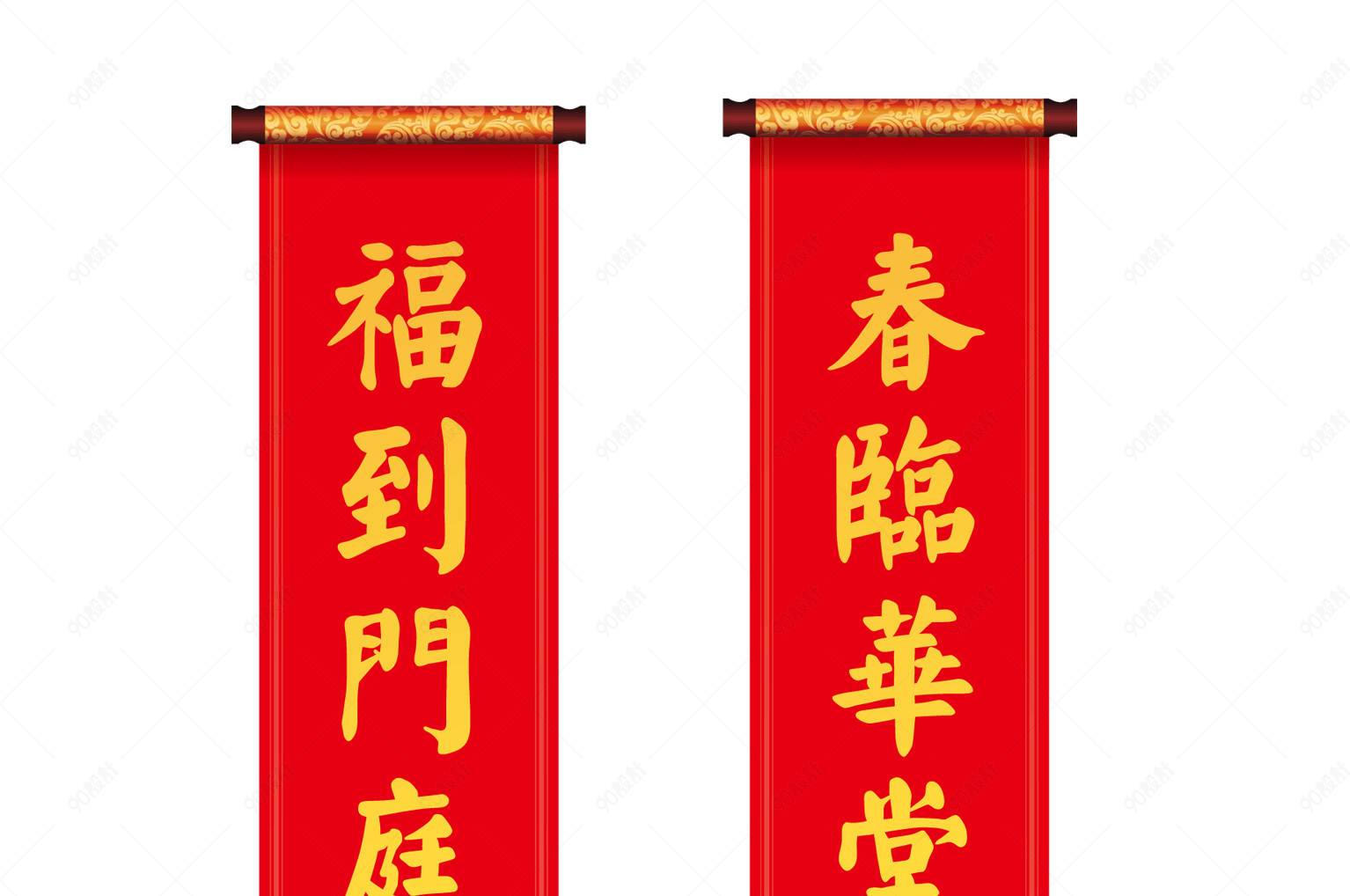 春临华堂卷轴春联对联