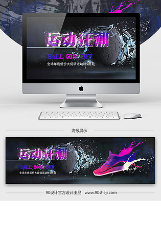 炫酷风运动鞋促销全屏海报PSD模版