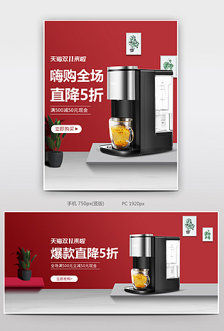 双十一狂欢节榨汁机数码家电厨房用具大促活动返场海报