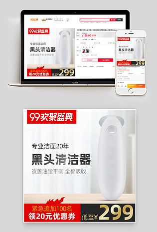  简约设计风数码电商主图数码直通车创意图日常主图设计