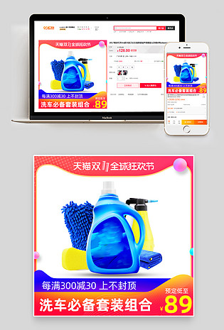 大促双11双十一大促红色金色促销主图时尚简约双11活动通用优惠活动主图