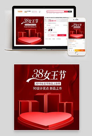 38女王节浪漫红色珠宝首饰通用主图直通车图