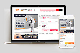 五金家装卫浴妇洗喷枪主图电商活动图直通车图