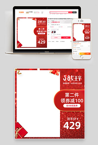 38女王节浪漫红色珠宝首饰通用主图直通车图